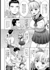 リボンが似合う小さな後輩ちゃんは好奇心旺盛試し読み2ページ