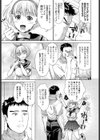 リボンが似合う小さな後輩ちゃんは好奇心旺盛試し読み3ページ