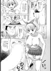 リボンが似合う小さな後輩ちゃんは好奇心旺盛試し読み5ページ