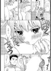 リボンが似合う小さな後輩ちゃんは好奇心旺盛試し読み6ページ