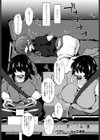 さらって乗ろうぜ玉の輿試し読み2ページ