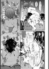 さらって乗ろうぜ玉の輿試し読み7ページ