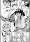 スケベな叔母さんは好きですか？試し読み2ページ
