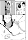 先輩の色っぽい妻試し読み3ページ