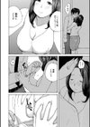 先輩の色っぽい妻試し読み4ページ