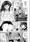 棘-とげ- 【FANZA限定】【デジタル特装版】試し読み3ページ