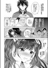 棘-とげ- 【FANZA限定】【デジタル特装版】試し読み4ページ