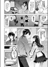 棘-とげ- 【FANZA限定】【デジタル特装版】試し読み6ページ
