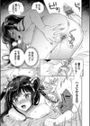 棘-とげ- 【FANZA限定】【デジタル特装版】試し読み15ページ
