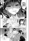 棘-とげ- 【FANZA限定】【デジタル特装版】試し読み23ページ