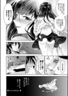 棘-とげ- 【FANZA限定】【デジタル特装版】試し読み24ページ