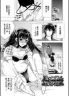 棘-とげ- 【FANZA限定】【デジタル特装版】試し読み25ページ