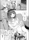 棘-とげ- 【FANZA限定】【デジタル特装版】試し読み27ページ