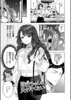 棘-とげ- 【FANZA限定】【デジタル特装版】試し読み28ページ