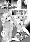 棘-とげ- 【FANZA限定】【デジタル特装版】試し読み29ページ
