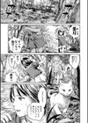 いけにえの森 ハーフ版試し読み3ページ