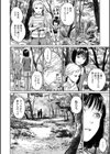 いけにえの森 ハーフ版試し読み4ページ