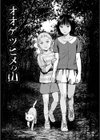 いけにえの森 ハーフ版試し読み5ページ