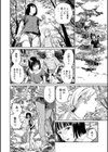 いけにえの森 ハーフ版試し読み6ページ