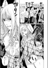 いけにえの森 ハーフ版試し読み9ページ