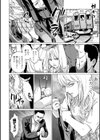 いけにえの森 ハーフ版試し読み10ページ