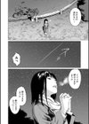 いけにえの森 ハーフ版試し読み12ページ