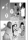 いけにえの森 ハーフ版試し読み13ページ