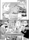 いけにえの森 ハーフ版試し読み15ページ