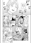 いけにえの森 ハーフ版試し読み16ページ
