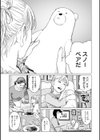 いけにえの森 ハーフ版試し読み17ページ