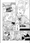 いけにえの森 ハーフ版試し読み18ページ