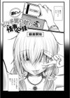 男の娘たちとのエッチな記録集試し読み3ページ
