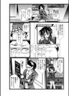 男の娘たちとのエッチな記録集試し読み20ページ