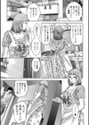 蕩ける淫女 ハーフ版試し読み7ページ