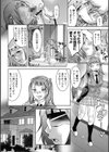 蕩ける淫女 ハーフ版試し読み10ページ