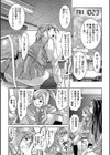 蕩ける淫女 ハーフ版試し読み15ページ
