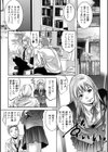蕩ける淫女 ハーフ版試し読み19ページ