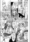蕩ける淫女 ハーフ版試し読み21ページ