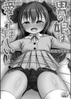 男の娘は愛してほしい！試し読み2ページ