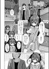 男の娘は愛してほしい！試し読み3ページ