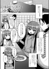 男の娘は愛してほしい！試し読み7ページ