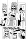 男の娘は愛してほしい！試し読み15ページ