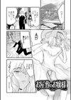 男の娘は、今日も愛おしい試し読み3ページ