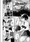男の娘は、今日も愛おしい試し読み7ページ