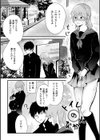 男の娘は、今日も愛おしい試し読み11ページ