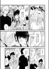 男の娘は、今日も愛おしい試し読み17ページ