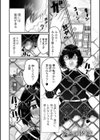 男の娘は、今日も愛おしい試し読み19ページ