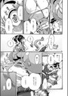 人妻えろざんまい試し読み5ページ