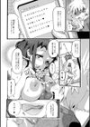 人妻えろざんまい試し読み8ページ