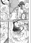 人妻えろざんまい試し読み9ページ